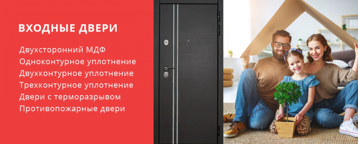 Купить входную дверь в Кирове