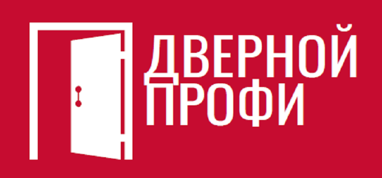 Дверной Профи